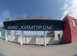 В рейтинге регионов Волгоградская область "отличилась" неспособностью продать обанкроченный "Химпром"
