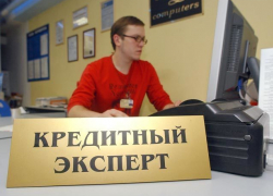 Кредиты для волгоградцев станут дороже
