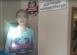 Киберпанк по-волгоградски: на видео попала голографическая хостес в поликлинике