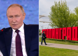 Лихо перешли на «ты» с Путиным требующие переименовать Волгоград в Сталинград