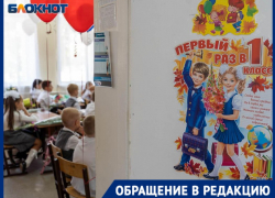 Борьбу с терроризмом «навесили» на родителей в школе Волгограда 