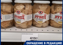 Консервы за 419 рублей продают в магазинах Волгограда: горожане в ужасе 