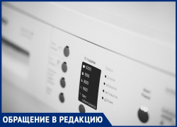 Волгоградцы массово жалуются на отмену магазинами бытовой техники заказов по старым ценам