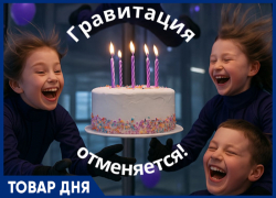Самый невесомый День Рождения — в аэротрубе!