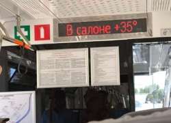 Названа причина духоты в новом трамвае-«Львенке» в Волгограде