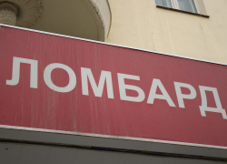 Сотрудница волгоградского ломбарда присвоила 5,5 млн рублей и скрылась в Твери