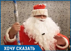Волгоградский Дед Мороз призвал горожан забыть про долги 2017 года