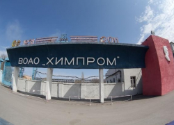 Желающих купить «Химпром» за 3,8 млрд рублей не нашлось: стоимость волгоградского завода снизят 