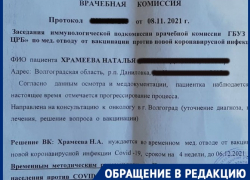 Жительница области не может ездить в онкодиспансер Волгограда: с медотводом не продают билет на автобус