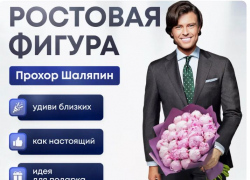 Прохор Шаляпин дал добро решившим заработать на его портретах