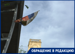 Рваный флаг России встречает туристов в центре Волгограда