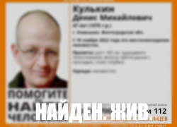 Пропавшего под Волгоградом мужчину обнаружили в городской больнице