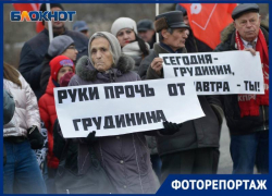 Призвали убрать руки от Сергея Левченко и Павла Грудинина коммунисты в Волгограде