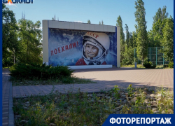 «Юра, мы — всё»: чиновники в Волгограде забыли о парке Гагарина после освоения почти 200 млн