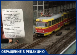 Волгоградку на 7 месяце беременности кондуктор выгнала из трамвая из-за неразменных 500 рублей