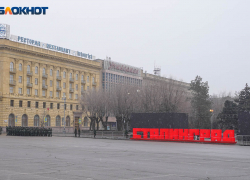 Кремль опроверг переименование Волгограда в Сталинград