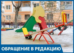 Дети могут стать калеками на всю жизнь, - волгоградка об опасной площадке рядом с домом Павлова