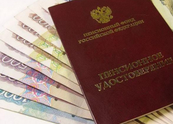 Жители Волгоградской области «отложили на старость» 270 млн. рублей