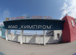 Химпрому больше нечего продать за копейки