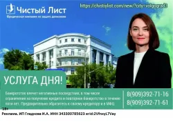 Бесплатная консультация юриста по банкротству физических лиц