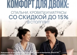 Комфорт для двоих: спальни, кровати и матрасы со скидкой до 15% в «СТОЛПЛИТ»