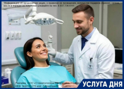 Имплантация зубов по специальной цене в стоматологии "Эталон"