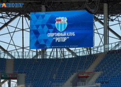  Игрок Премьер-лиги подпишет контракт с «Ротором» на поле «Волгоград Арены»