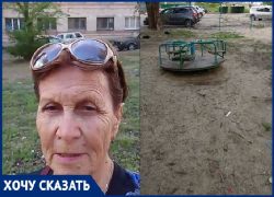 «Чем наши дети хуже?»: благоустроить убитую детскую площадку по образцу новостроек требует волгоградка