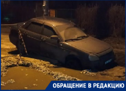 В Волгограде в выкопанную и присыпанную концессиями яму вслед за мусоровозом угодил автомобиль 