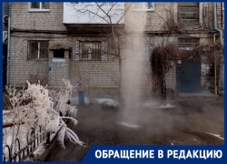 В центре Волгограда из трубы забил гейзер с кипятком — видео
