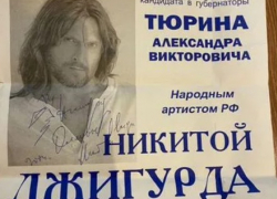 Скандалист российского шоу-бизнеса Никита Джигурда оставил след в волгоградской политике