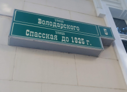 Кредит на 700 миллионов рублей оформляет мэрия Волгограда