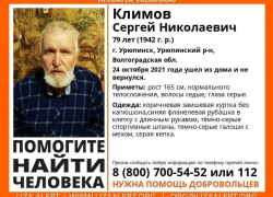 В Урюпинске без вести пропал мужчина