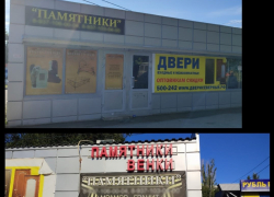 Ритуальной бизнесвумен грозит колония после серии публикаций "Блокнота Волгограда"