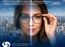 Видеть мир идеально - сейчас выгоднее