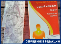 Как в аптеке «Волгофарм» обманывают детей и пенсионеров, рассказал волгоградец