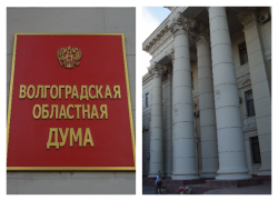 Застройщикам многоэтажек бесплатно раздадут землю под предлогом бедности волгоградцев