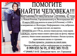 В Волгограде ищут пропавшую женщину с родинкой на левой щеке
