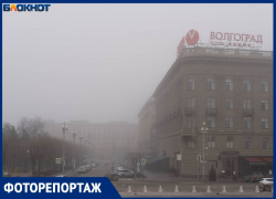 Не ожидали такого увидеть весной: Волгоград оказался во власти туман