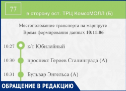 Жители Красноармейского района предложили чиновникам проехаться утром на автобусах 