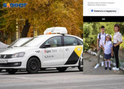 Таксист в Волгограде вышвырнул женщину из машины с 7-летним ребенком