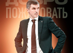 Волгоградец Антон Юдин возглавил баскетбольную команду «Уралмаш»