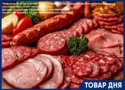 Сервелат свино-говяжий 1000 руб. за кг 