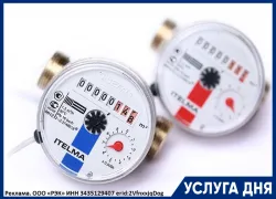 Поверка счетчиков горячего и холодного водоснабжения на дому