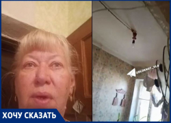«Кошмар под названием капремонт»: без света, газа и потолка осталась пожилая волгоградка 