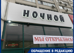 Очередной магазин с алкогольной продукцией не дает спать жителям Спартановки