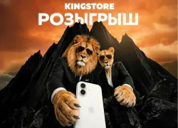 Магазин оригинальной техники Apple KINGSTORE дарит IPHONE 17