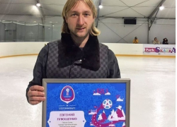  Волгоградский фигурист Евгений Плющенко стал послом ЧМ-2018 