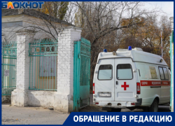 «До ближайшей ЦРБ — 80 километров»: под Волгоградом закрыли единственную станцию скорой помощи