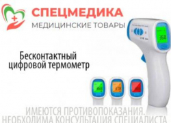 Магазин медицинских  товаров и оборудования. Для дома и бизнеса. Заходи в справочник